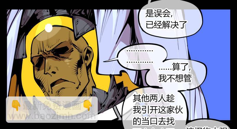 四十三，巡异亭的流程-第43话