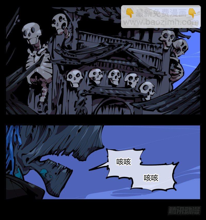 四十五，钓出来了-第45话