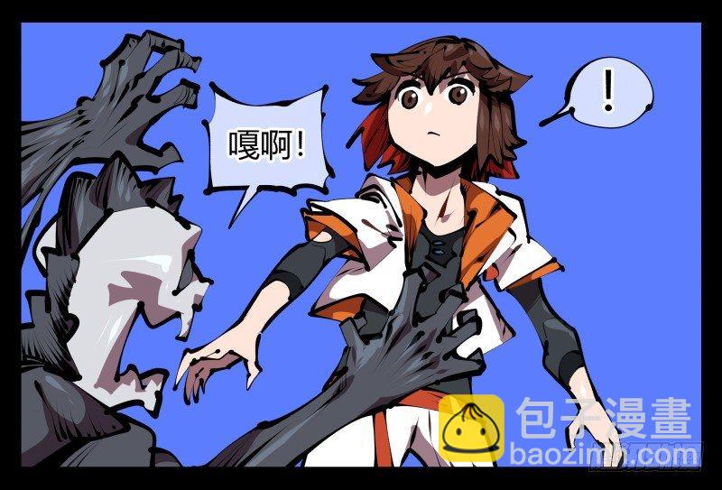 四十七，我就负责骚扰-第47话