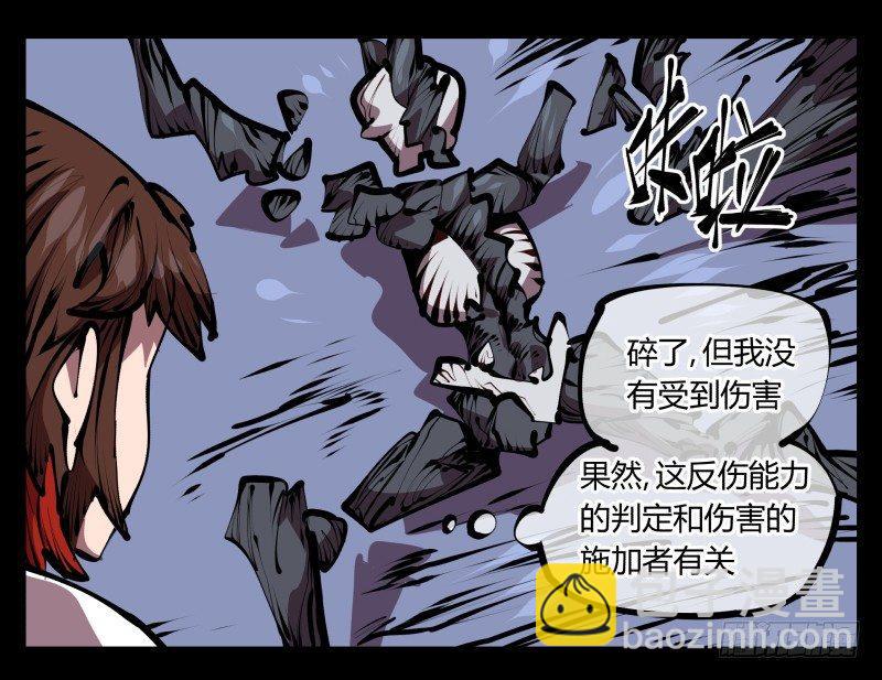 四十七，我就负责骚扰-第47话