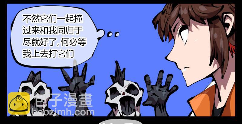 四十七，我就负责骚扰-第47话