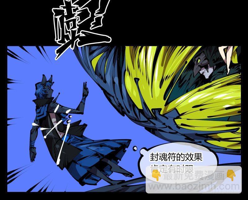 四十七，我就负责骚扰-第47话
