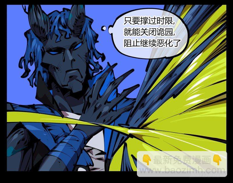 四十七，我就负责骚扰-第47话