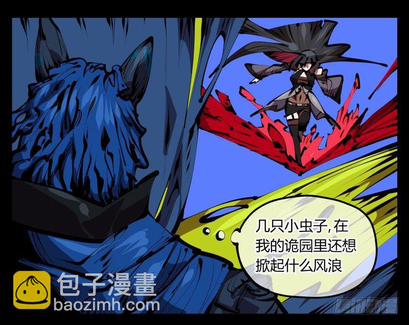 四十七，我就负责骚扰-第47话