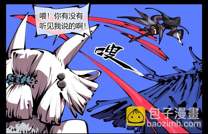 四十七，我就负责骚扰-第47话
