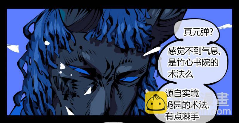 四十七，我就负责骚扰-第47话