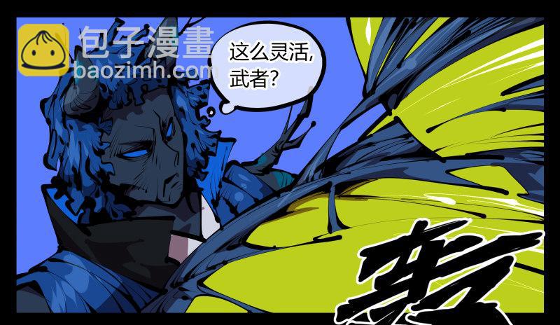 四十七，我就负责骚扰-第47话