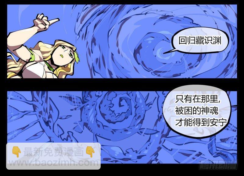 四十九，我加入了巡异亭-第49话