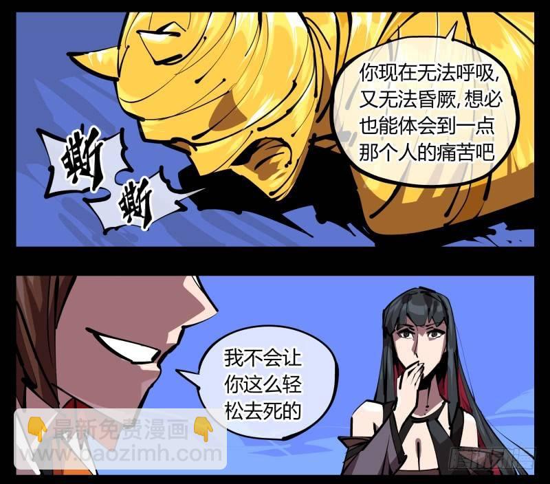 四十九，我加入了巡异亭-第49话