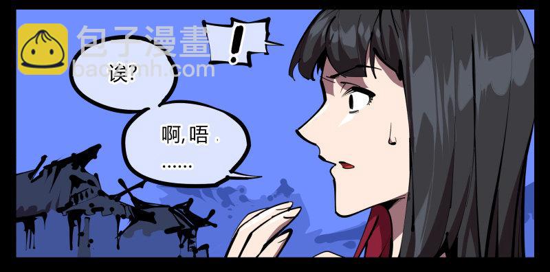 四十九，我加入了巡异亭-第49话