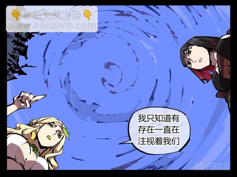 四十九，我加入了巡异亭-第49话