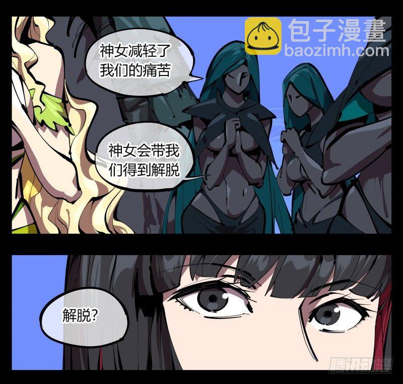 四十九，我加入了巡异亭-第49话