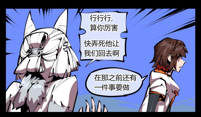 五十一，灾后处理-第51话