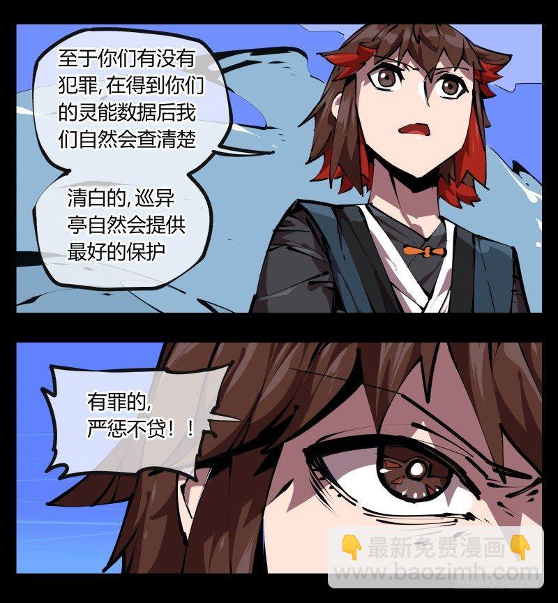 五十一，灾后处理-第51话