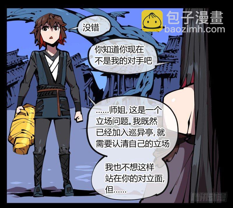 五十一，灾后处理-第51话
