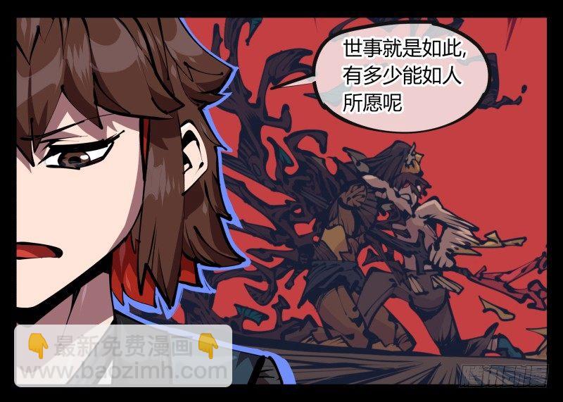 五十一，灾后处理-第51话