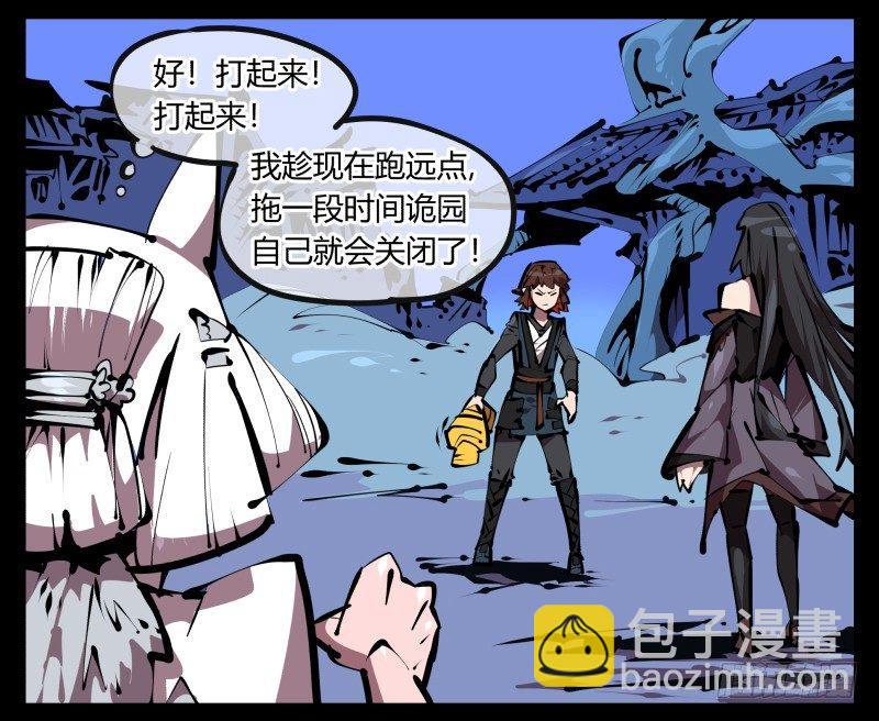 五十一，灾后处理-第51话