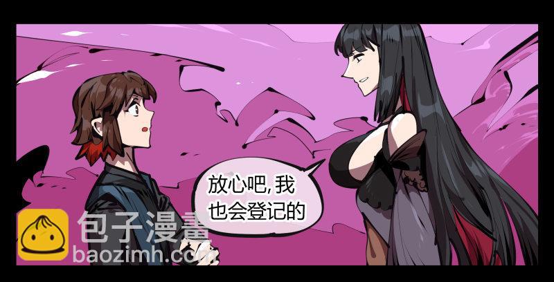 五十一，灾后处理-第51话