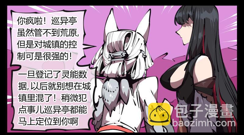 五十一，灾后处理-第51话