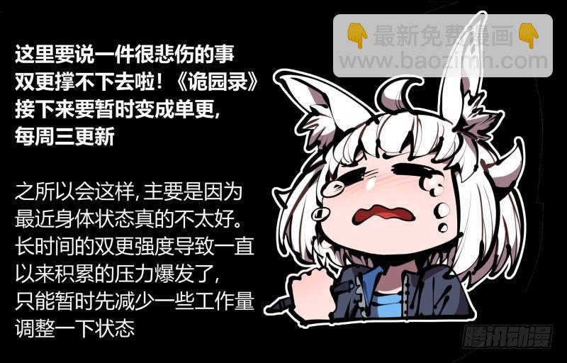 五十一，灾后处理-第51话