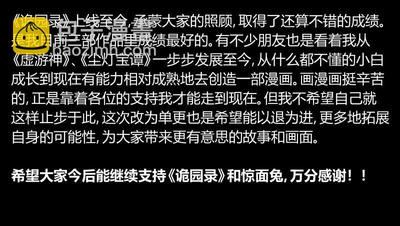 五十一，灾后处理-第51话