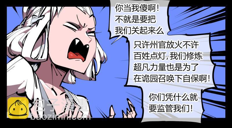 五十一，灾后处理-第51话