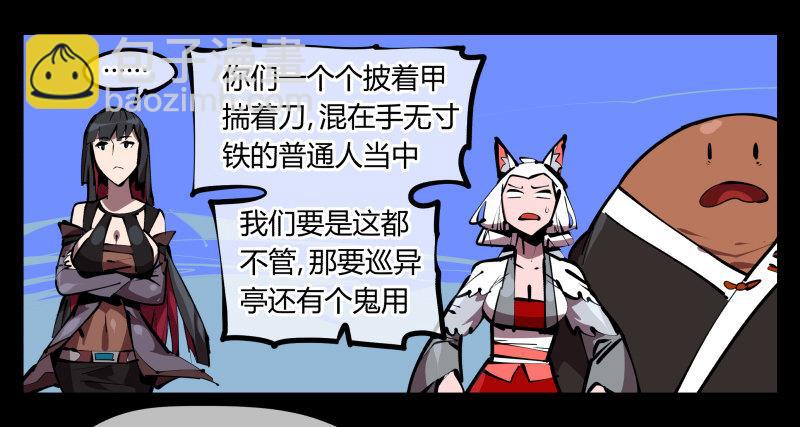 五十一，灾后处理-第51话