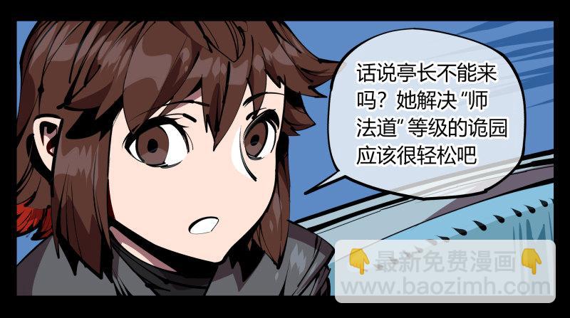 五十三，进入荒原-第53话