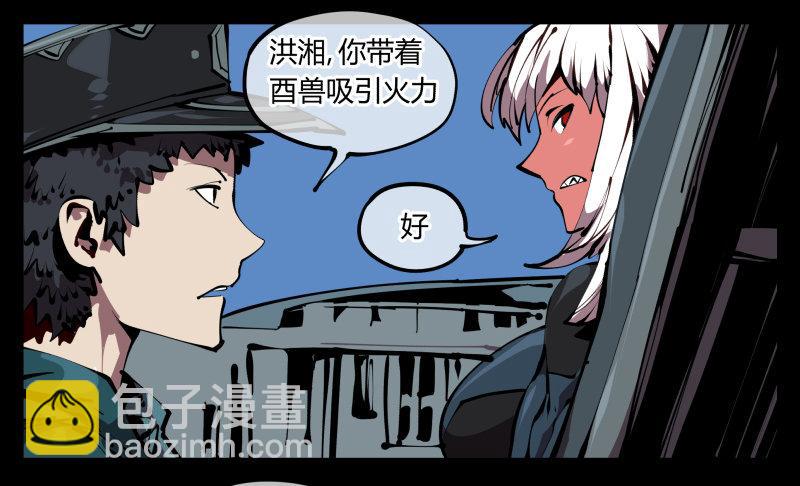 五十三，进入荒原-第53话