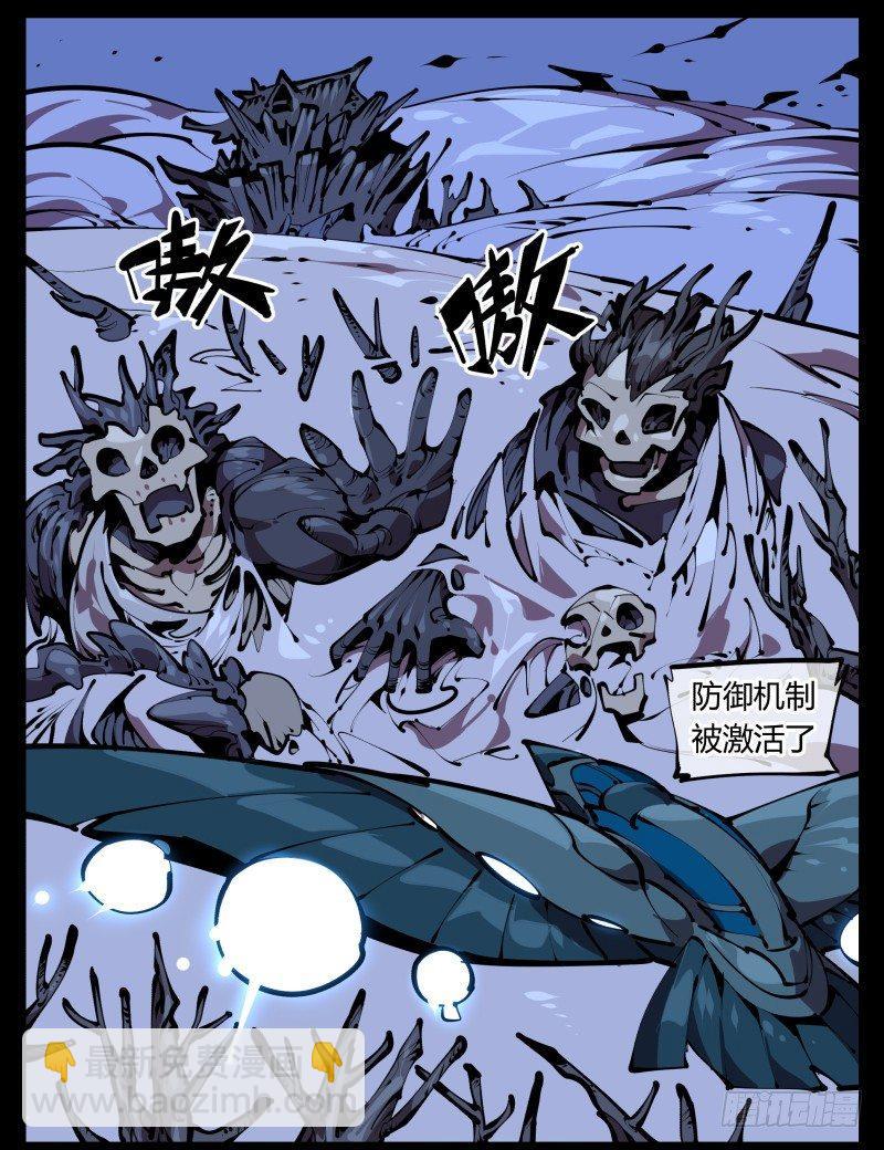五十三，进入荒原-第53话