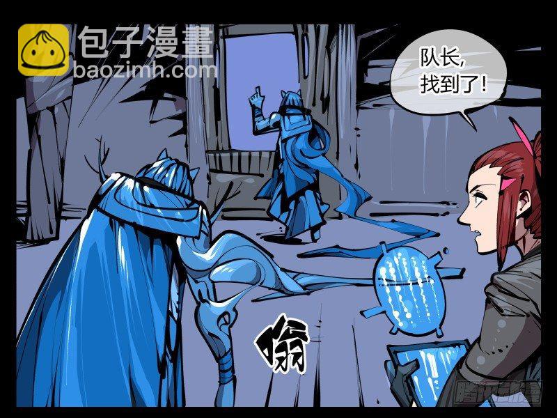 五十五，穷途末路的死枯院-第55话