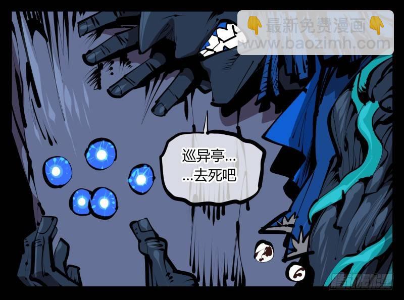 五十五，穷途末路的死枯院-第55话