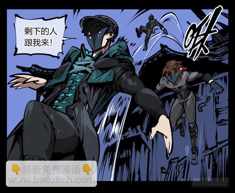 五十五，穷途末路的死枯院-第55话