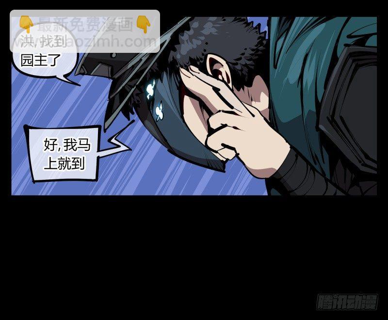 五十五，穷途末路的死枯院-第55话