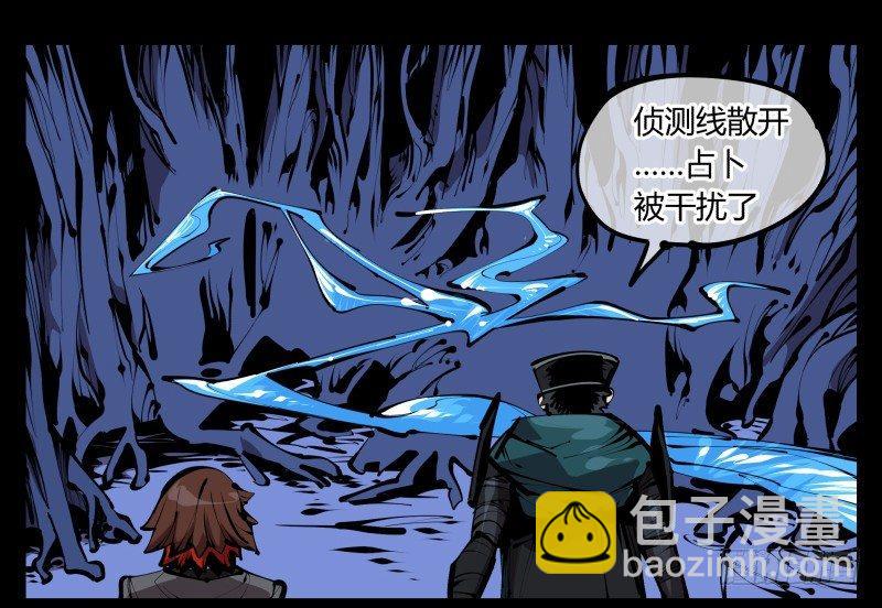 五十五，穷途末路的死枯院-第55话