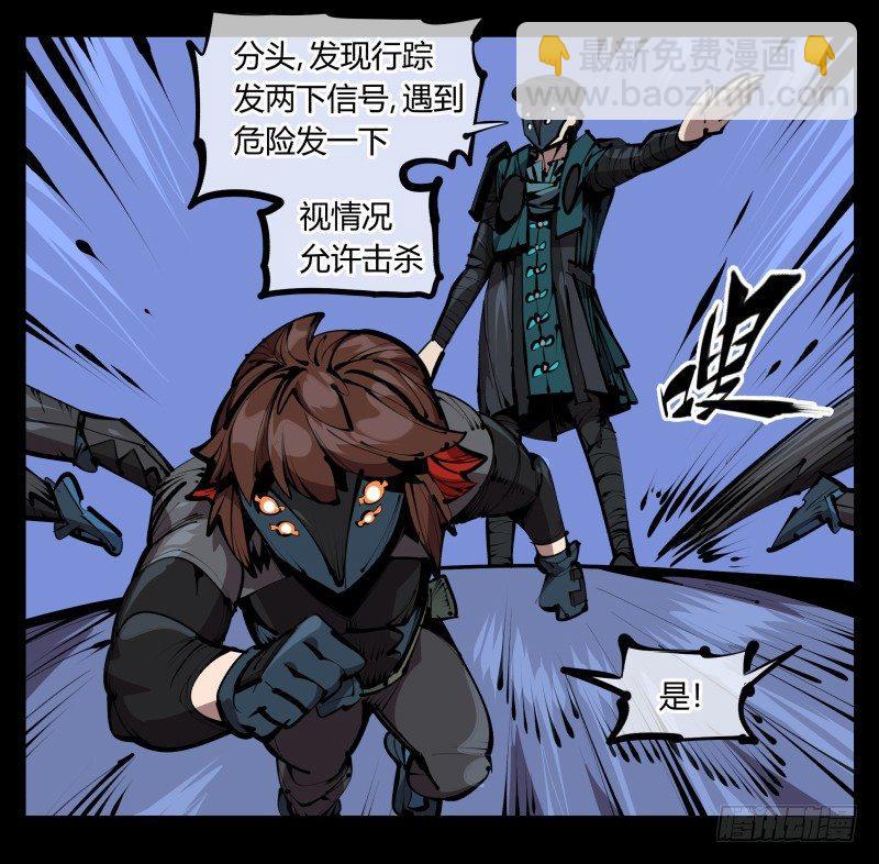 五十五，穷途末路的死枯院-第55话