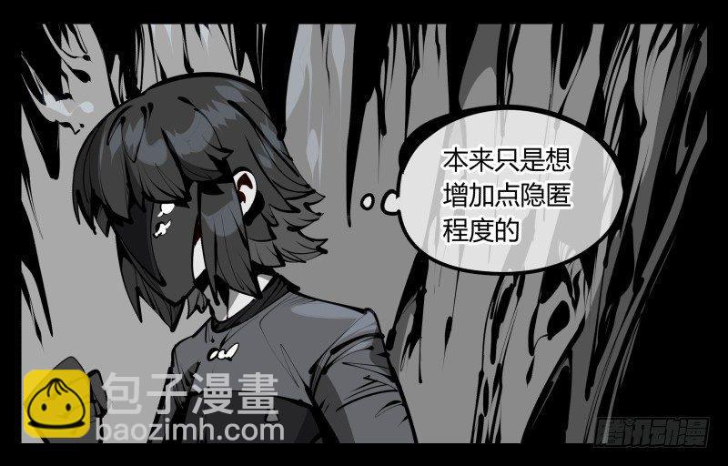 五十五，穷途末路的死枯院-第55话