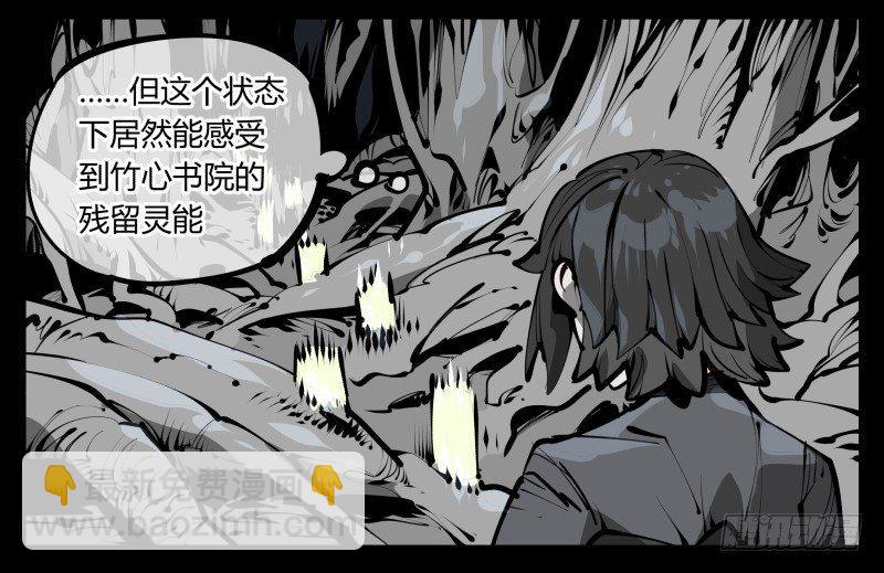五十五，穷途末路的死枯院-第55话