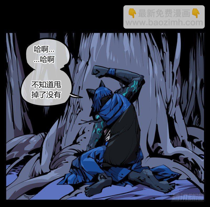 五十五，穷途末路的死枯院-第55话