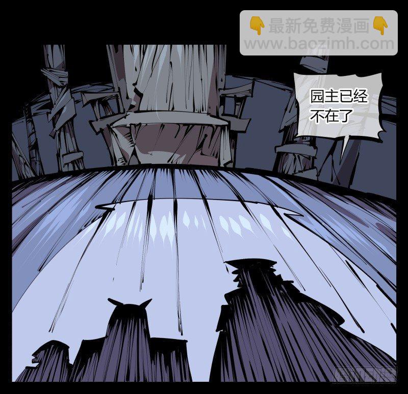 五十五，穷途末路的死枯院-第55话