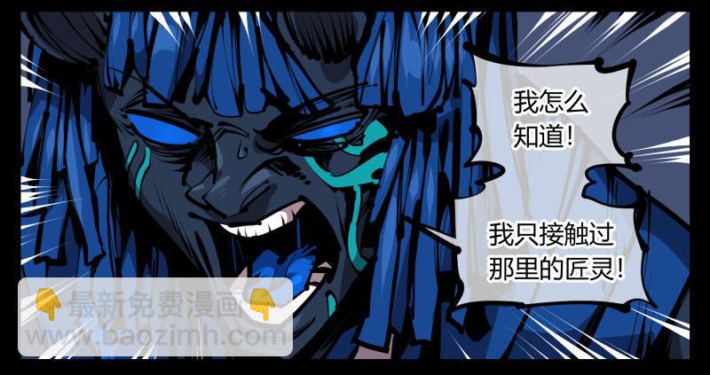 五十五，穷途末路的死枯院-第55话