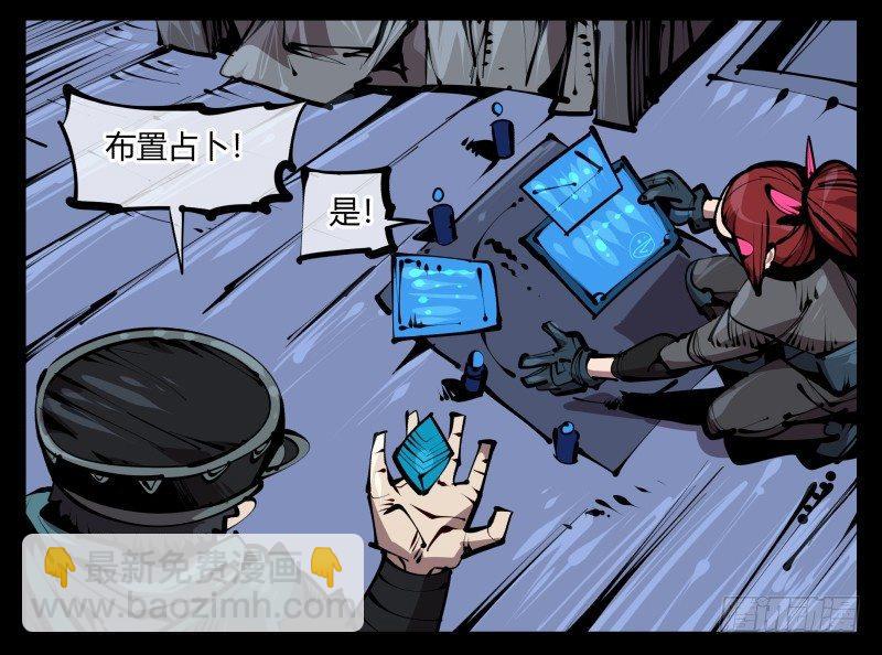 五十五，穷途末路的死枯院-第55话