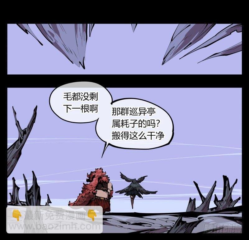 五十七，回归藏识渊-第57话