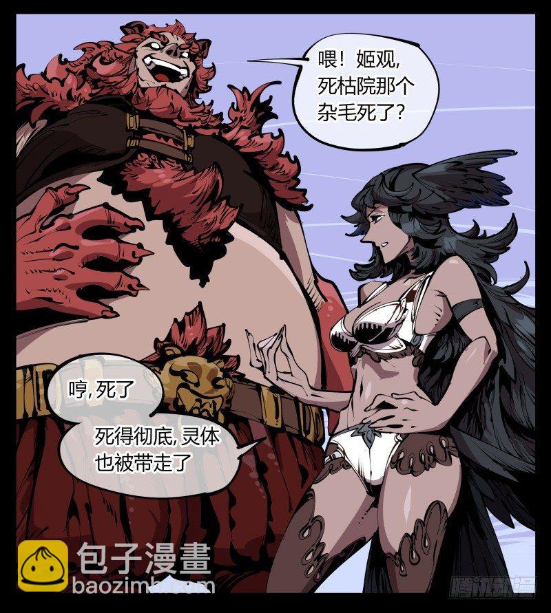 五十七，回归藏识渊-第57话
