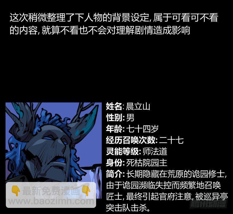 五十七，回归藏识渊-第57话