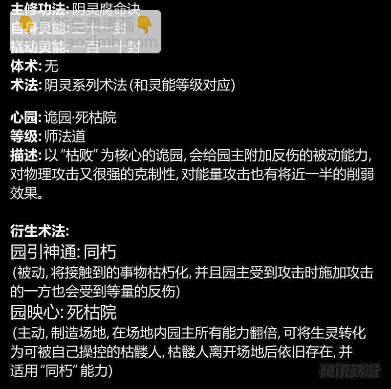 五十七，回归藏识渊-第57话