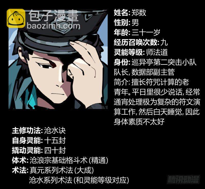 五十七，回归藏识渊-第57话