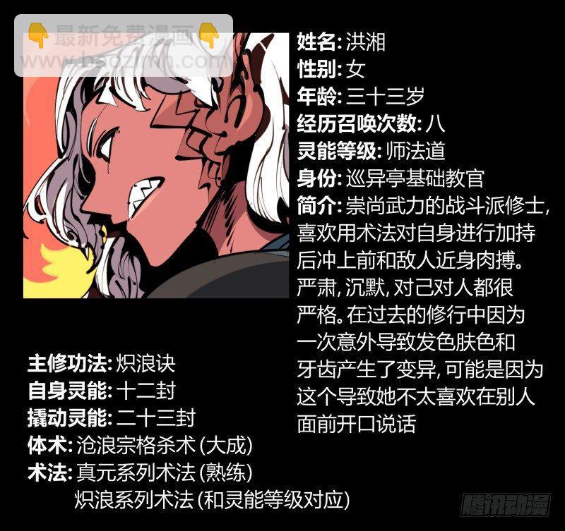 五十七，回归藏识渊-第57话