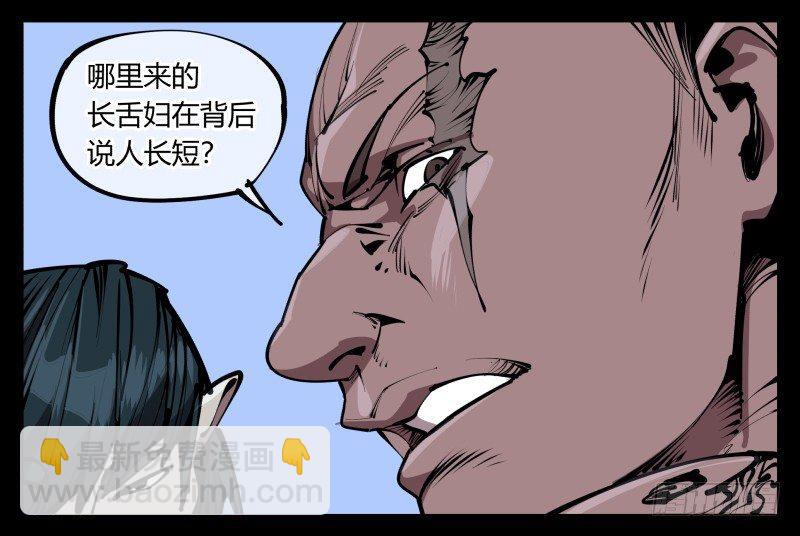 五十九，各方势力-第59话