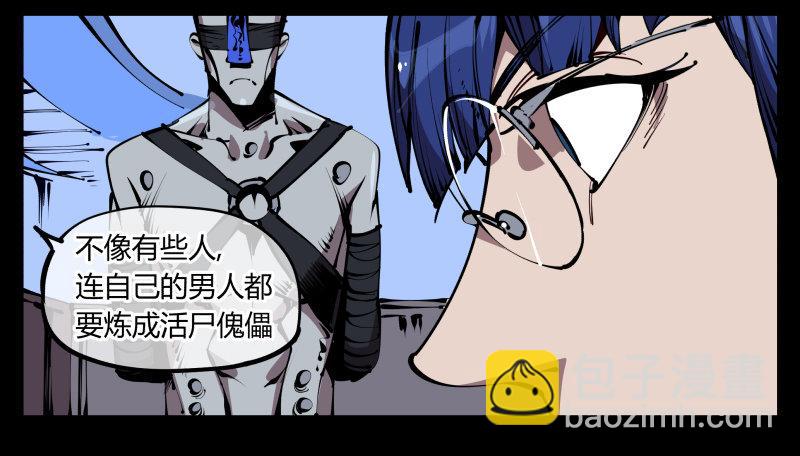 五十九，各方势力-第59话